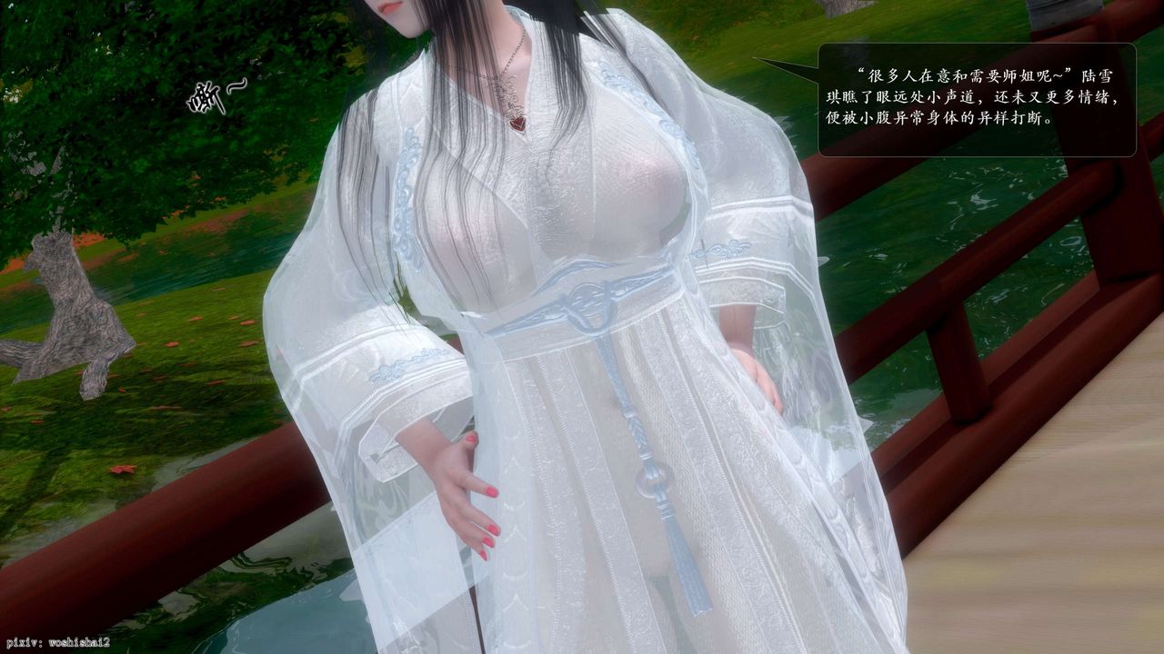 [3D]诛仙荡魔誌第51话