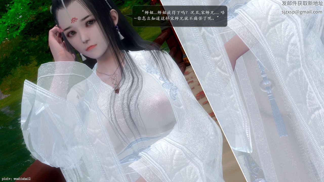 [3D]诛仙荡魔誌第51话