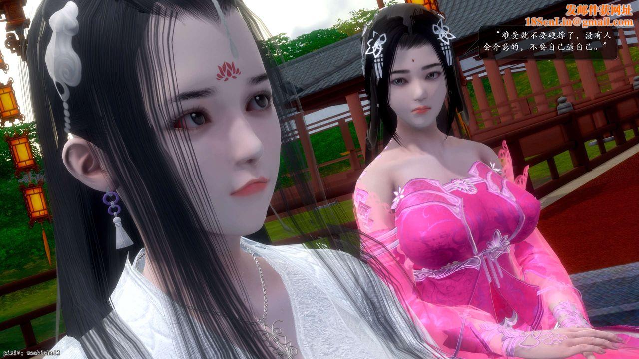 [3D]诛仙荡魔誌第51话