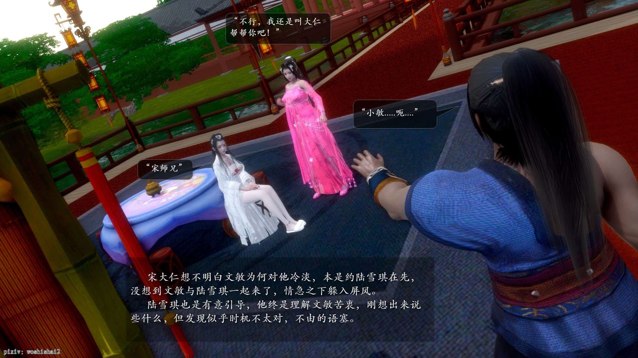 [3D]诛仙荡魔誌第51话