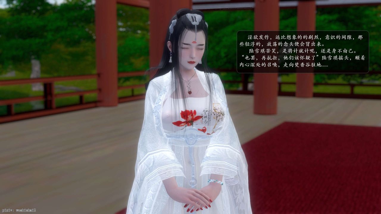 [3D]诛仙荡魔誌第51话