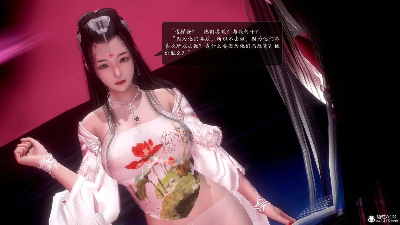 [3D]诛仙荡魔誌第52话