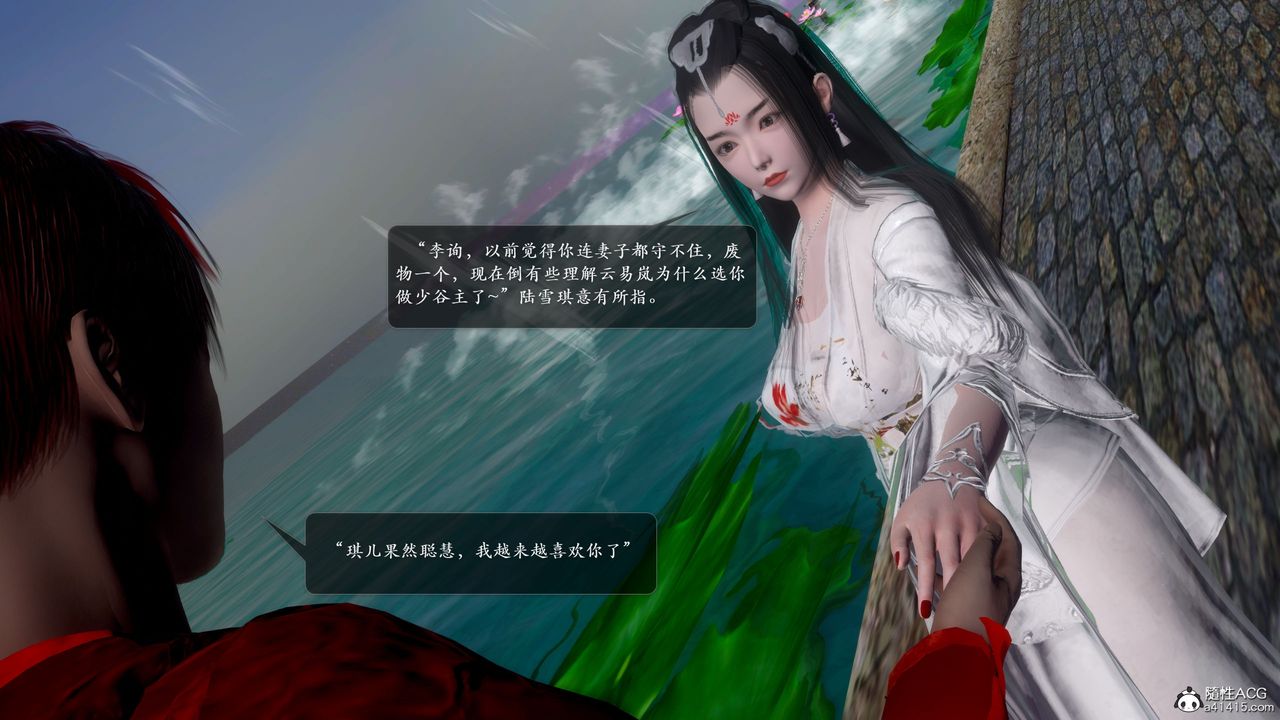 [3D]诛仙荡魔誌第52话