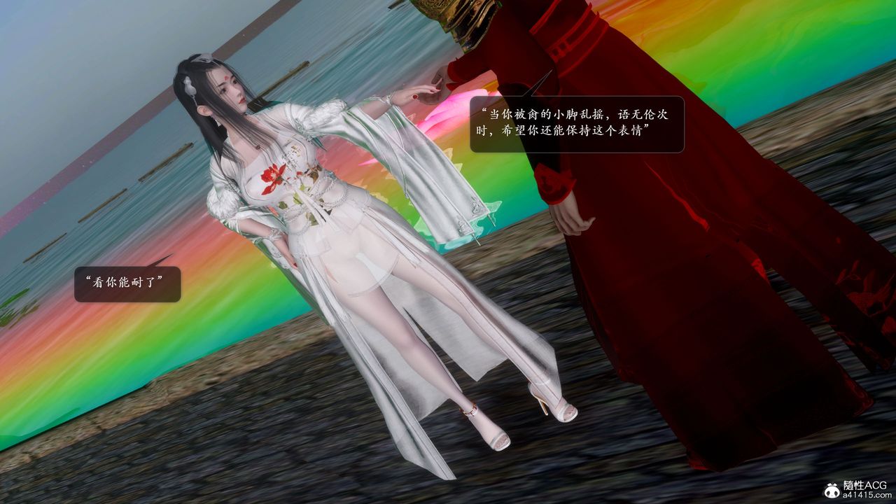 [3D]诛仙荡魔誌第52话