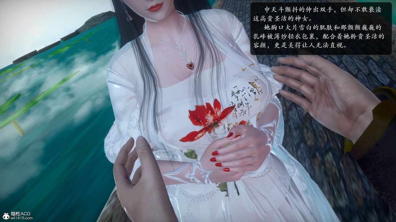 [3D]诛仙荡魔誌第52话