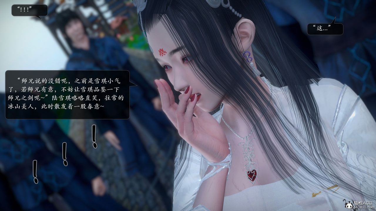 [3D]诛仙荡魔誌第52话