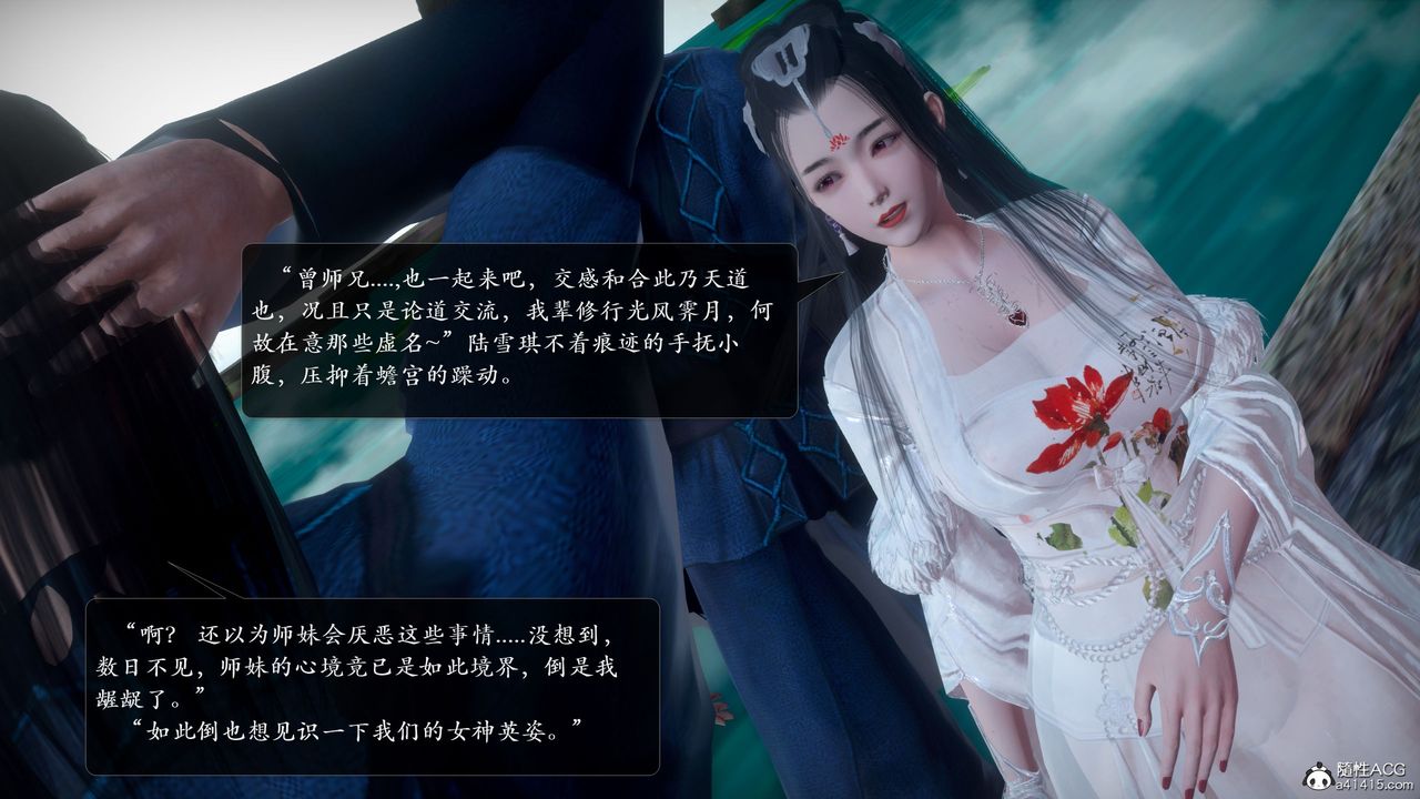 [3D]诛仙荡魔誌第52话