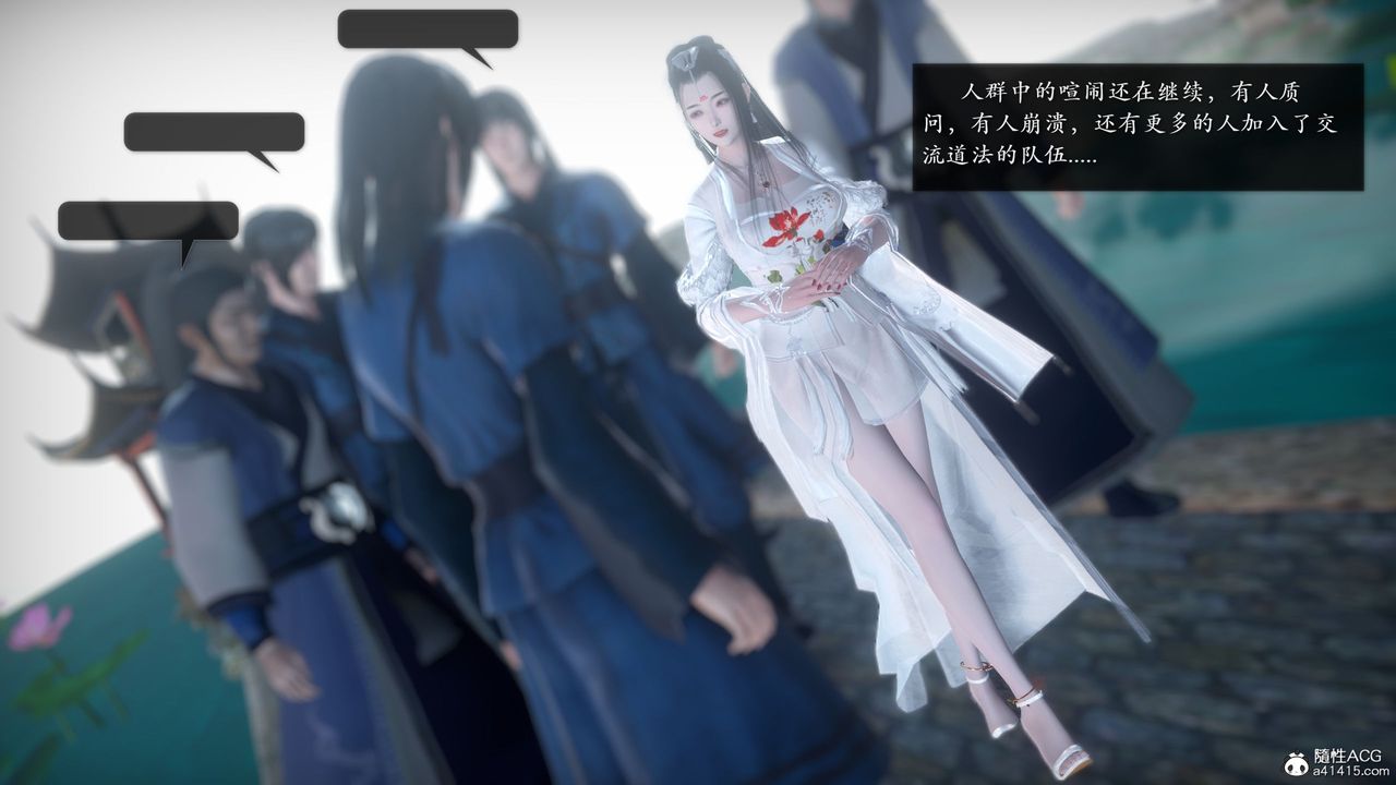 [3D]诛仙荡魔誌第53话