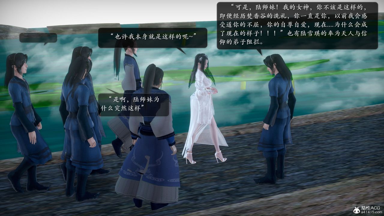 [3D]诛仙荡魔誌第53话