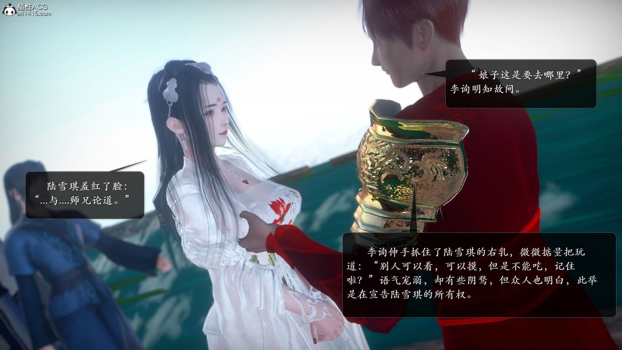 [3D]诛仙荡魔誌第53话