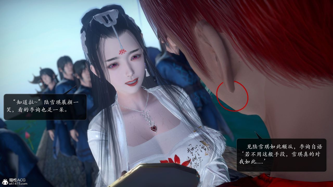 [3D]诛仙荡魔誌第53话