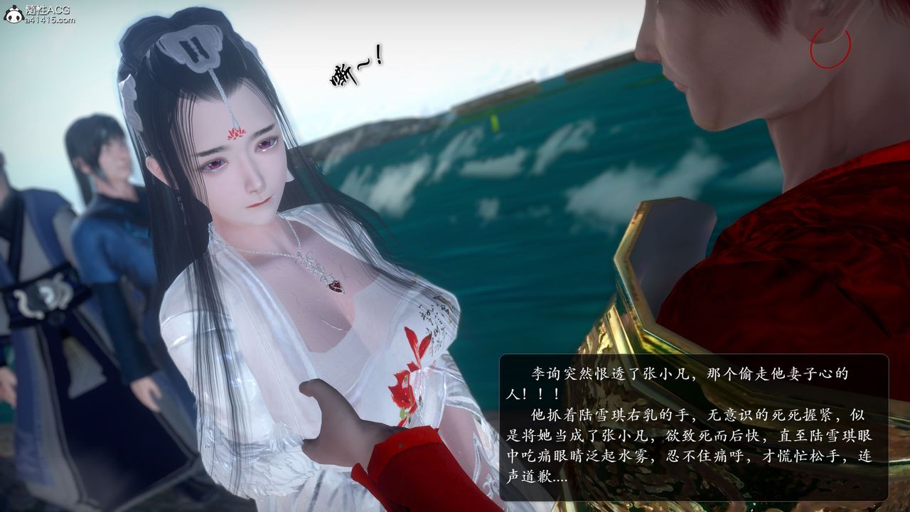 [3D]诛仙荡魔誌第53话