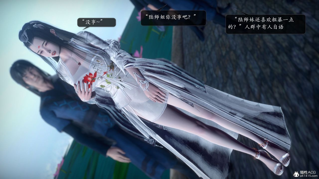 [3D]诛仙荡魔誌第53话