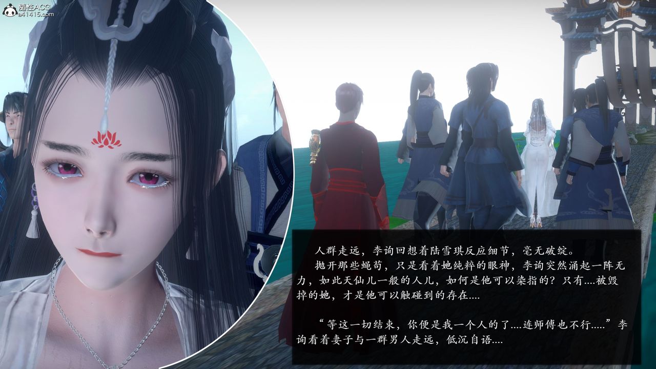 [3D]诛仙荡魔誌第53话