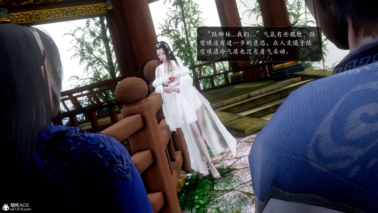 [3D]诛仙荡魔誌第53话