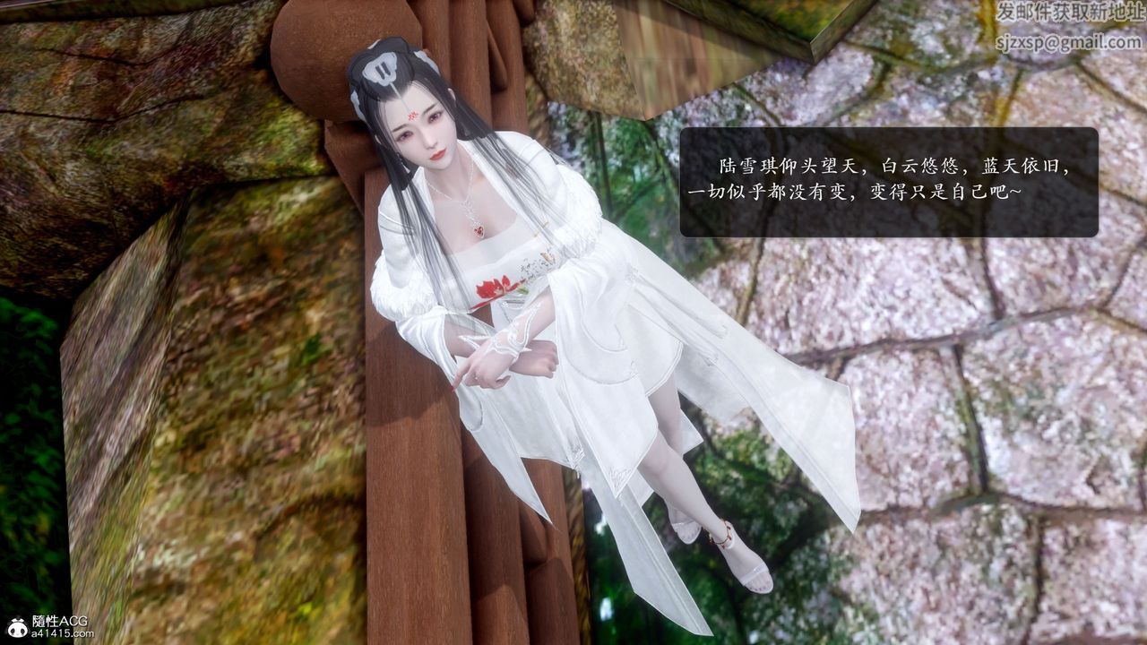 [3D]诛仙荡魔誌第53话