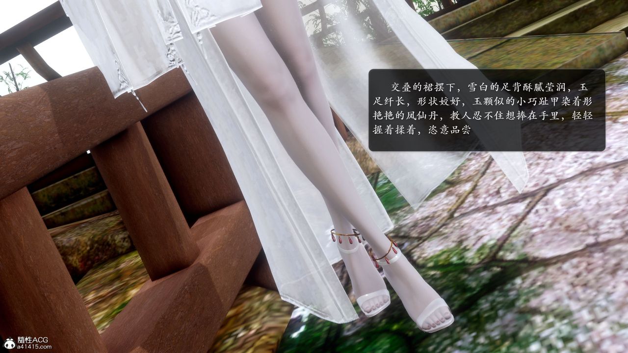 [3D]诛仙荡魔誌第53话