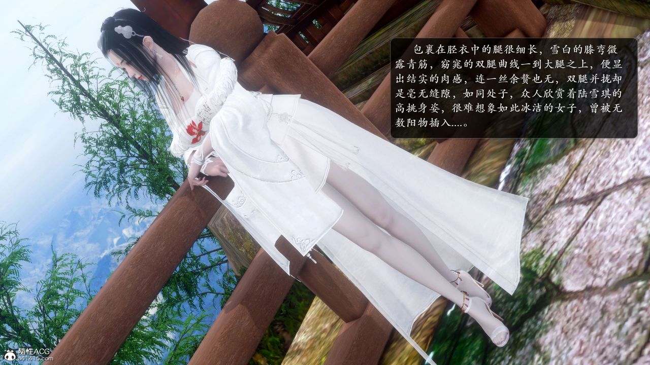 [3D]诛仙荡魔誌第53话