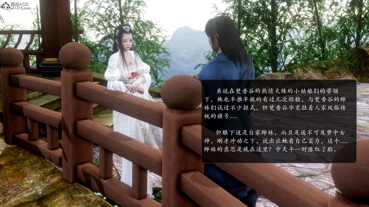 [3D]诛仙荡魔誌第53话