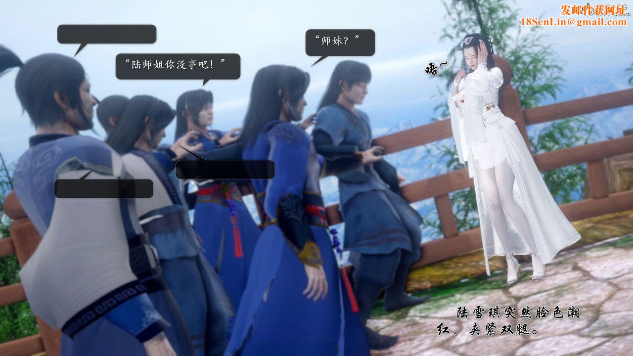 [3D]诛仙荡魔誌第53话