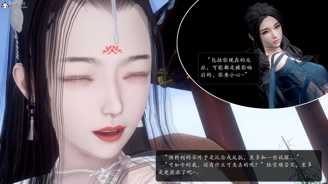 [3D]诛仙荡魔誌第53话