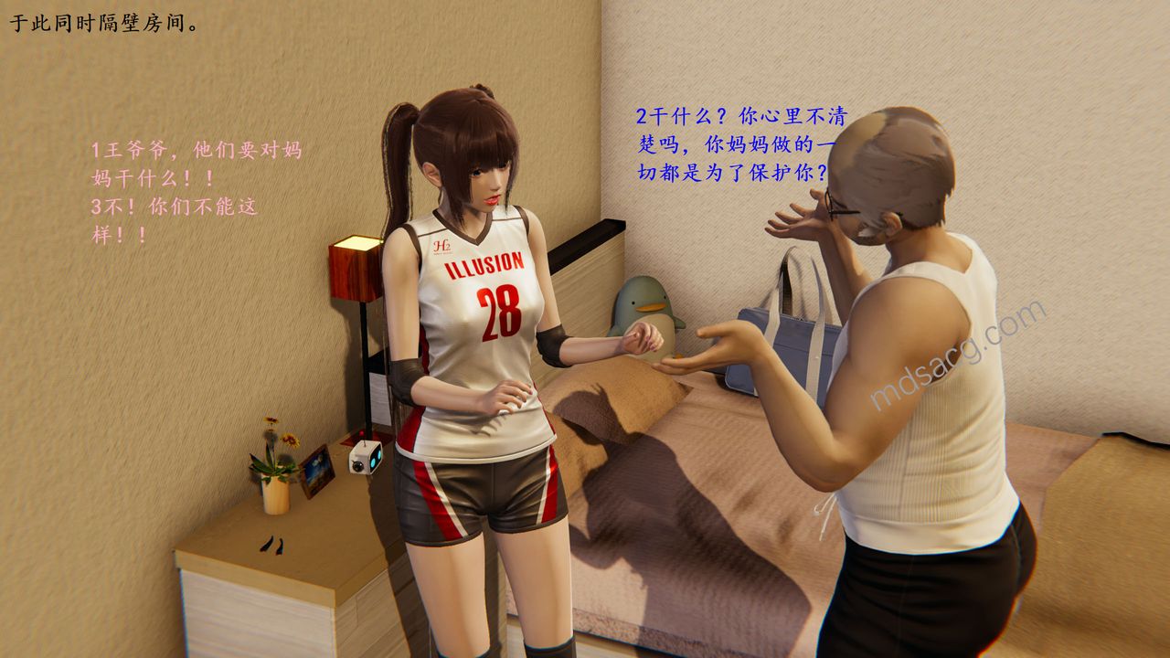 [3D]老王第06话-最终话