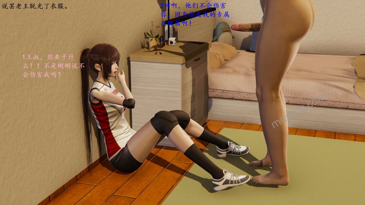 [3D]老王第06话-最终话