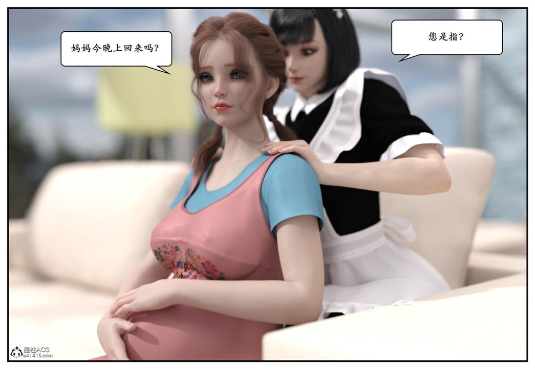 [3D]妈宝第12话