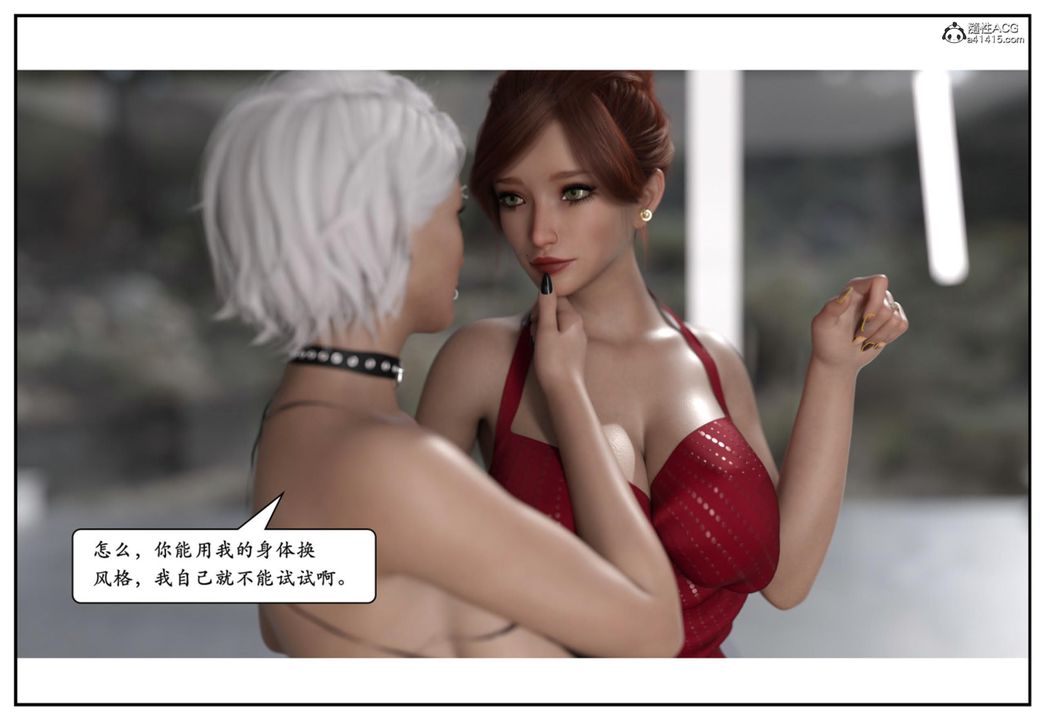 [3D]妈宝第13话-最终话