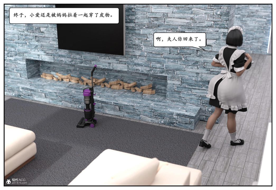 [3D]妈宝第13话-最终话