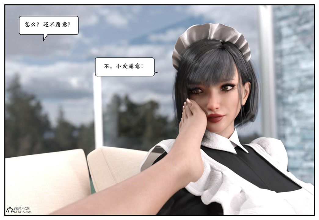 [3D]妈宝第13话-最终话