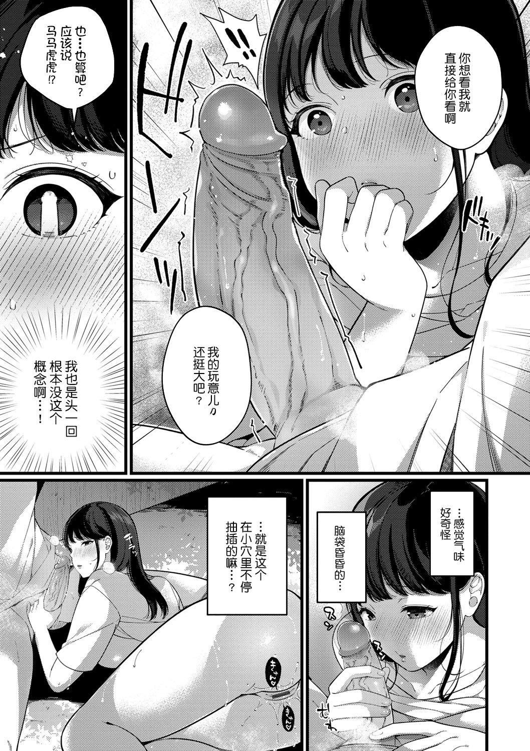 [樱井マキ]求爱プラン[无修正][樱井マキ]求爱プラン[无修正]