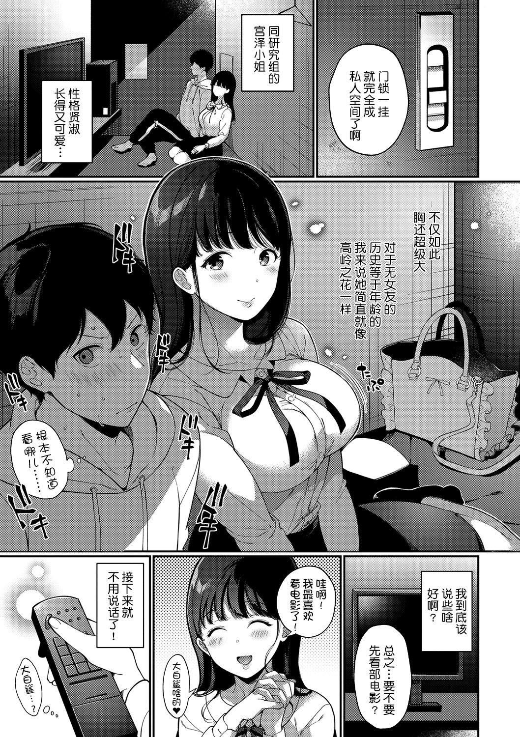 [樱井マキ]求爱プラン[无修正][樱井マキ]求爱プラン[无修正]