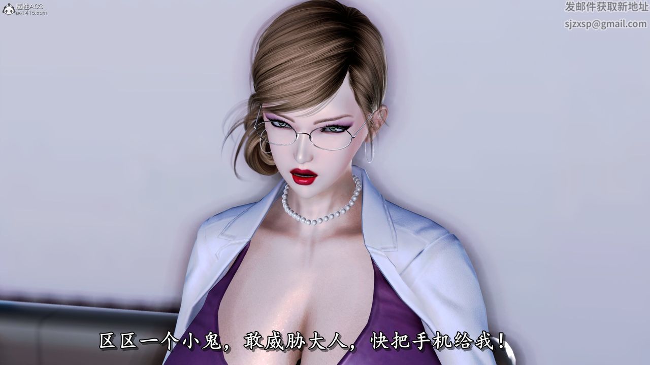 [3D]堕落的淫荡医生妈妈第01话