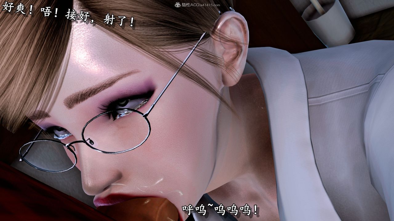 [3D]堕落的淫荡医生妈妈第02话