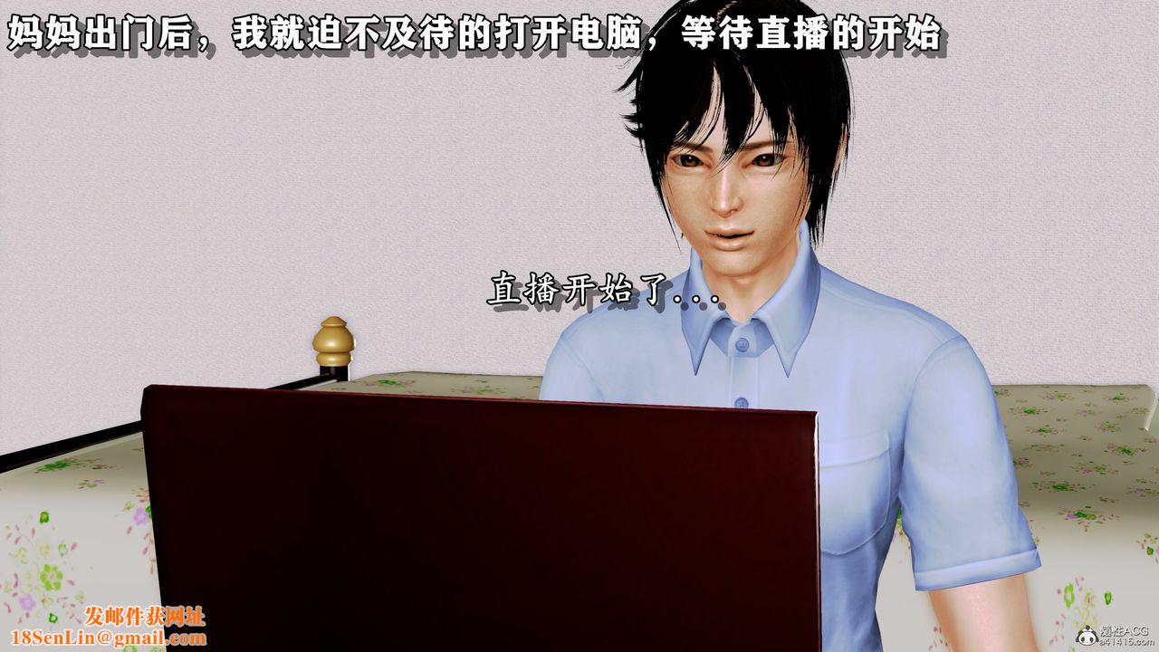 [3D]堕落的淫荡医生妈妈第03话