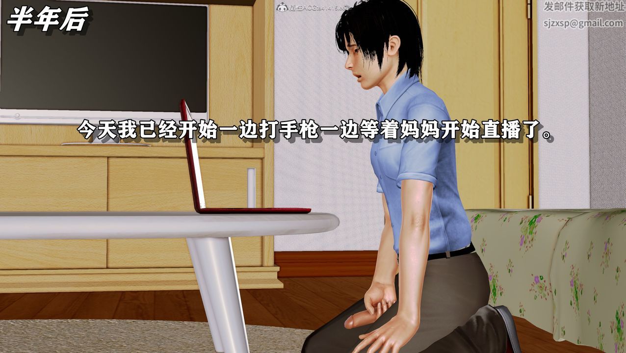 [3D]堕落的淫荡医生妈妈第04话