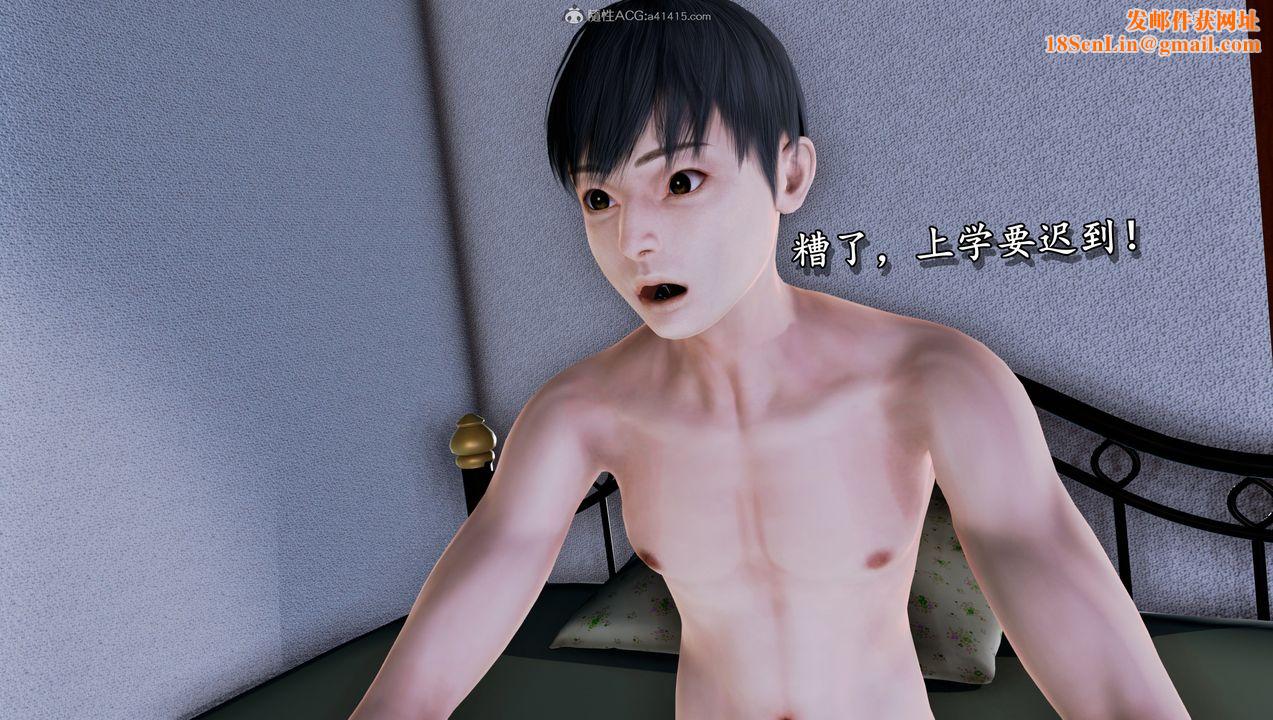 [3D]堕落的淫荡医生妈妈第07话