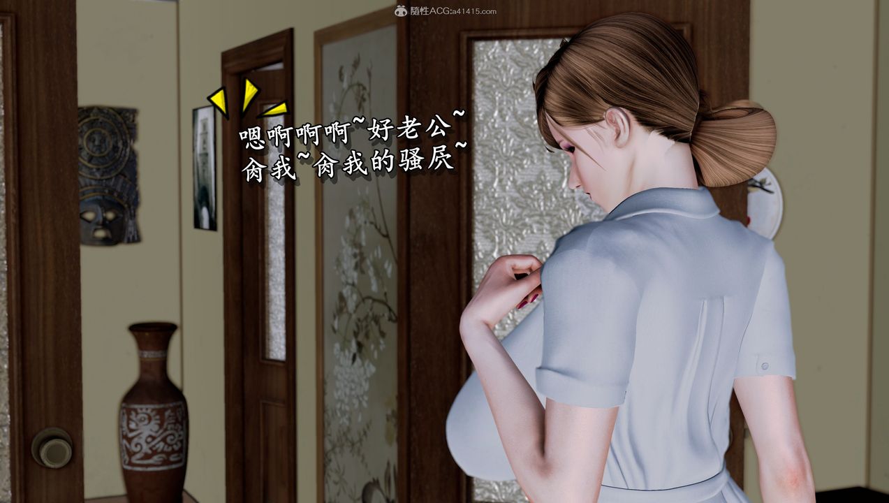 [3D]堕落的淫荡医生妈妈第09话