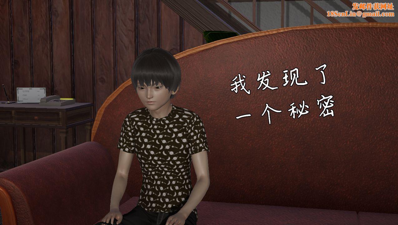 [3D]淫乱的妈妈第01话