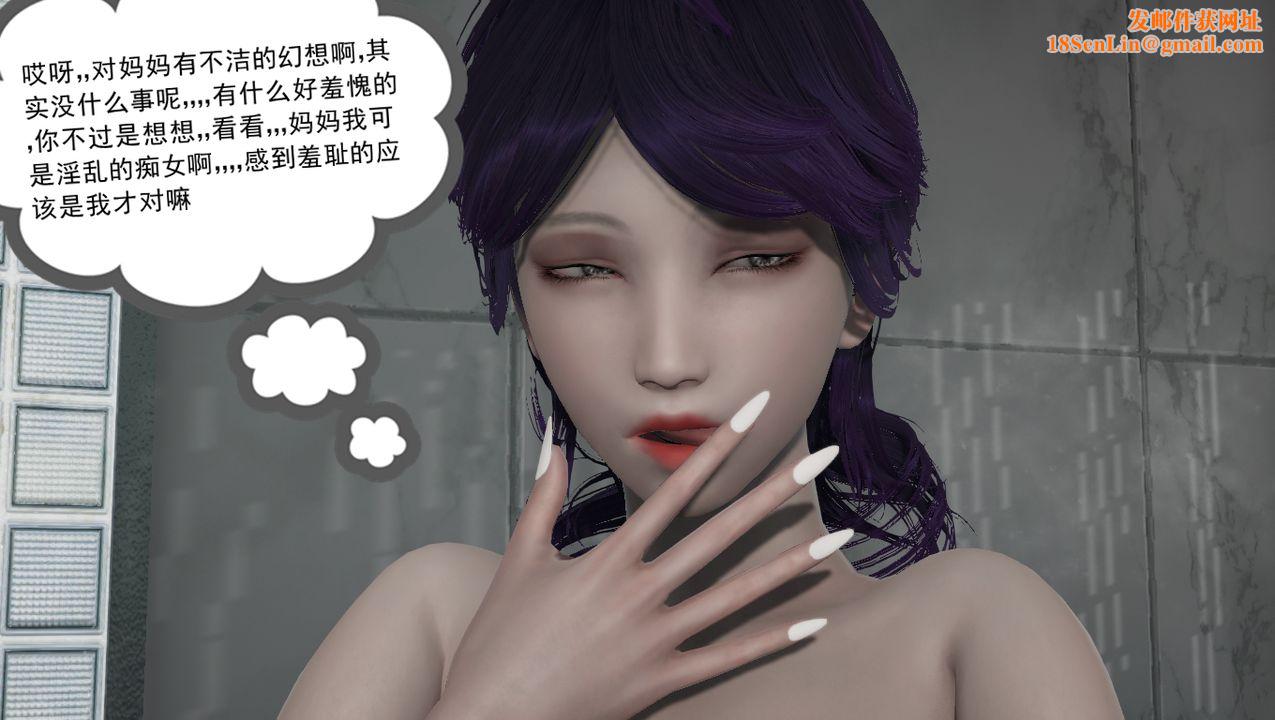 [3D]淫乱的妈妈第01话