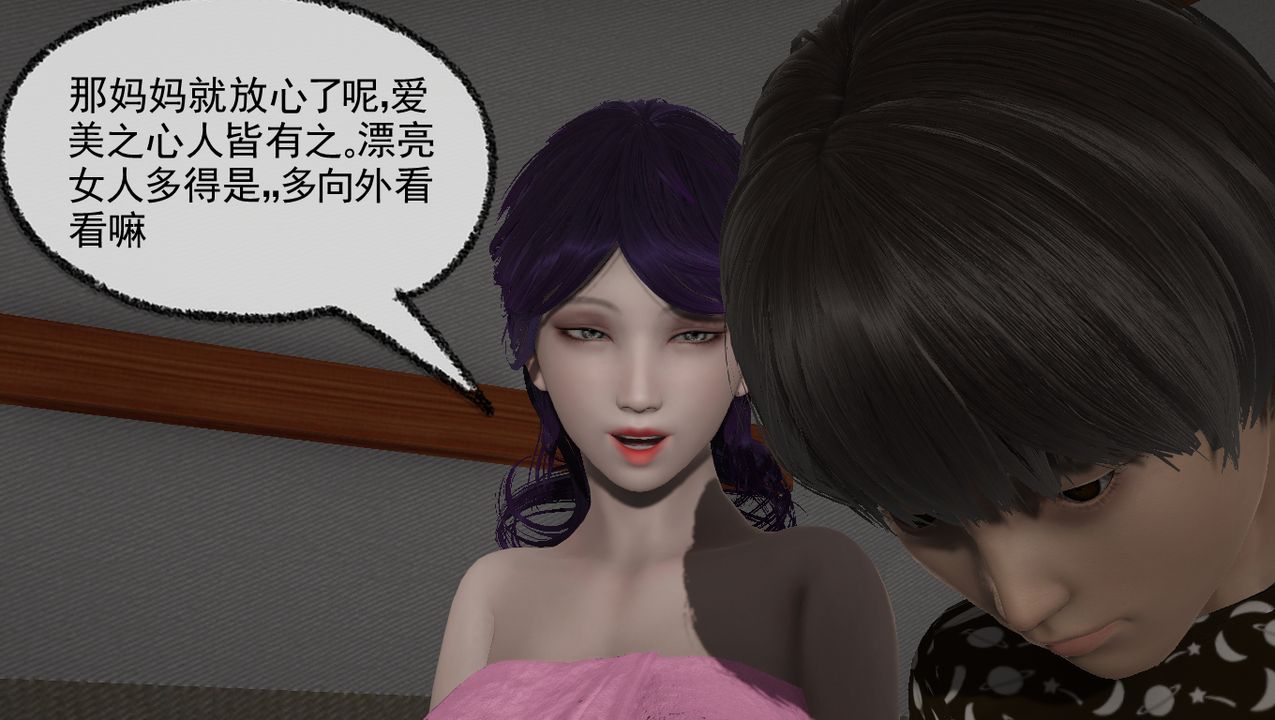 [3D]淫乱的妈妈第01话