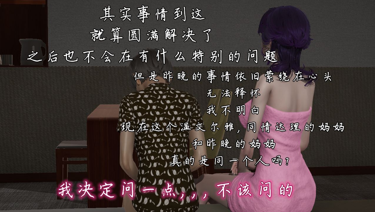 [3D]淫乱的妈妈第01话