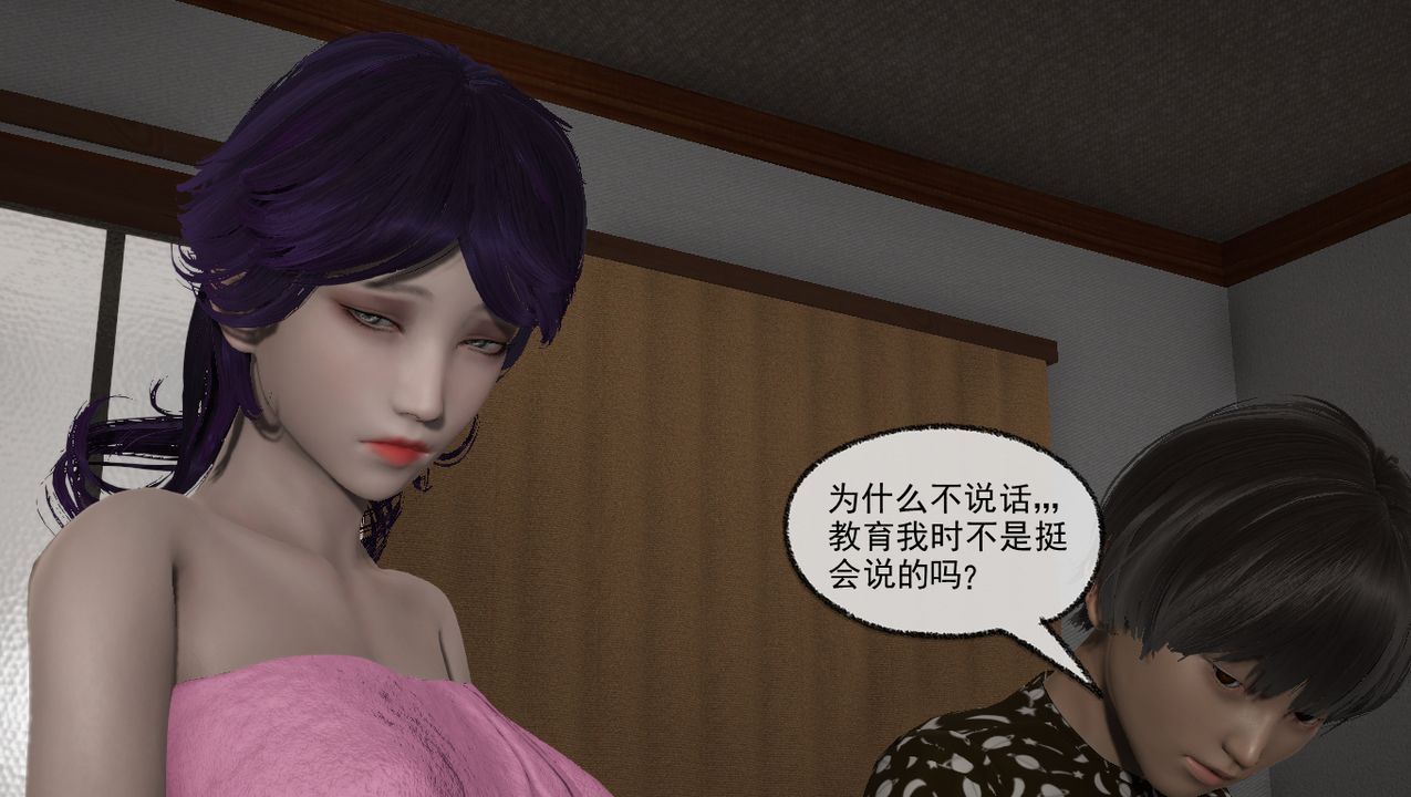 [3D]淫乱的妈妈第01话