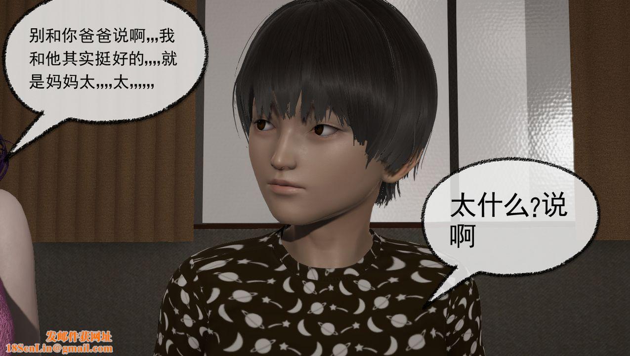 [3D]淫乱的妈妈第01话