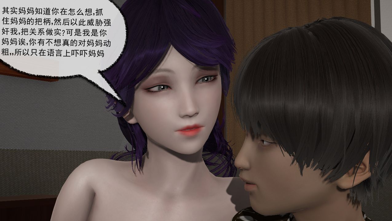 [3D]淫乱的妈妈第02话