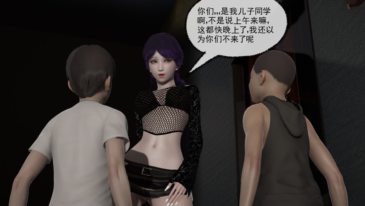 [3D]淫乱的妈妈第03话