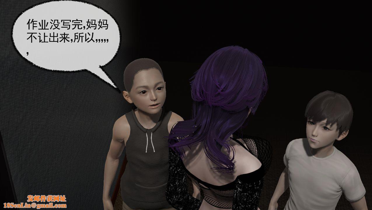 [3D]淫乱的妈妈第03话