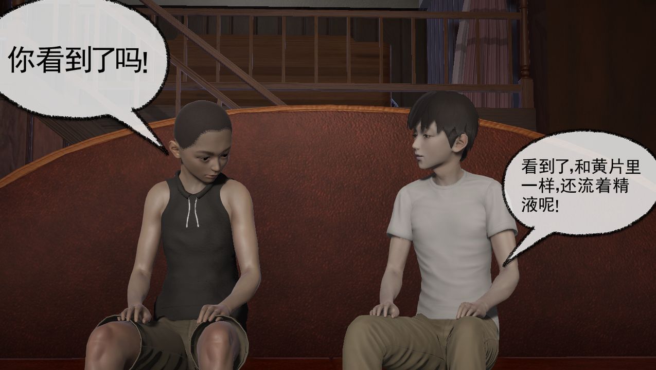 [3D]淫乱的妈妈第04话