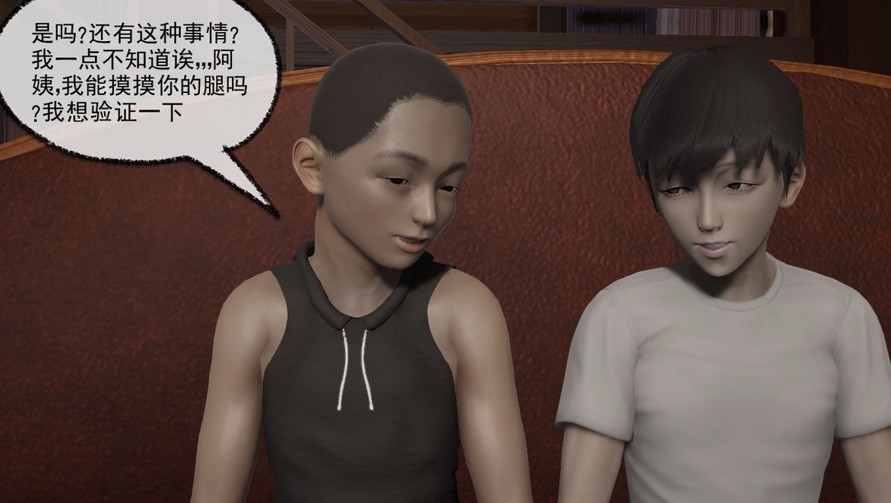 [3D]淫乱的妈妈第04话